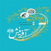 راهنماي والدين فارسي چهارم دبستان