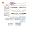 راهنماي والدين رياضي اول دبستان