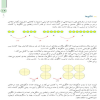 راهنماي والدين  رياضي چهارم دبستان