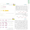 راهنماي والدين  رياضي چهارم دبستان